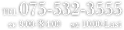 Tel 075-532-3555, 受付 9:00-翌4:00, 営業 10:00~LAST